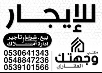 شقة للإيجار في شارع الصوامع, حي البندرية, مدينة الاحساء, المنطقة الشرقية