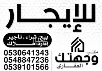شقة للإيجار في شارع الصوامع, حي البندرية, مدينة الاحساء, المنطقة الشرقية صورة 2