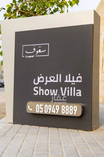 فيلا للبيع في شارع المنذر بن عرفجة, حي التحلية, مدينة الخبر, المنطقة الشرقية صورة 4