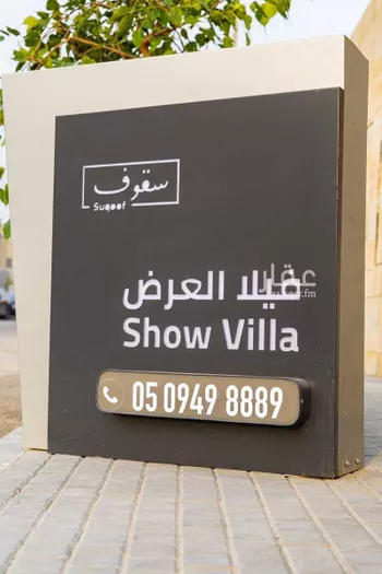 فيلا للبيع في شارع المنذر بن عرفجة, حي التحلية, مدينة الخبر, المنطقة الشرقية صورة 4