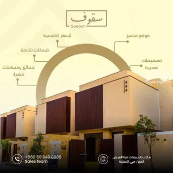 فيلا للبيع في شارع المنذر بن عرفجة, حي التحلية, مدينة الخبر, المنطقة الشرقية صورة 5