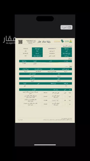 أرض للبيع في حي عطي, مدينة عطي, منطقة القصيم