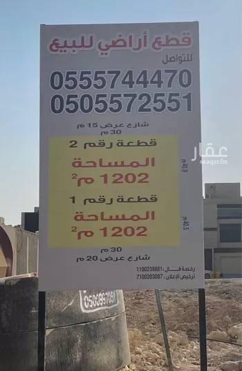أرض للبيع في شارع شهيد الدين ثم الوطن فهد سعد عبدالله ال, حي النرجس, مدينة الرياض, منطقة الرياض صورة 2