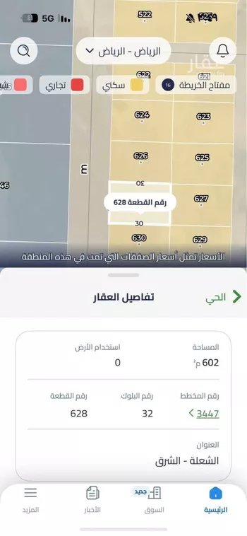 أرض للبيع في حي الشعلة, مدينة الرياض, منطقة الرياض صورة 2