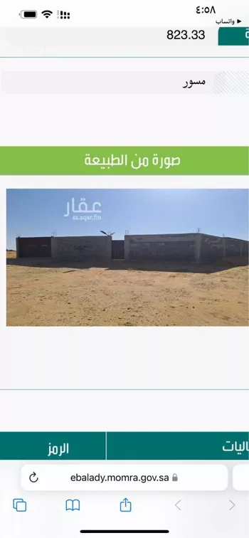 استراحة للبيع في حي اليرموك ، بريدة ، بريدة