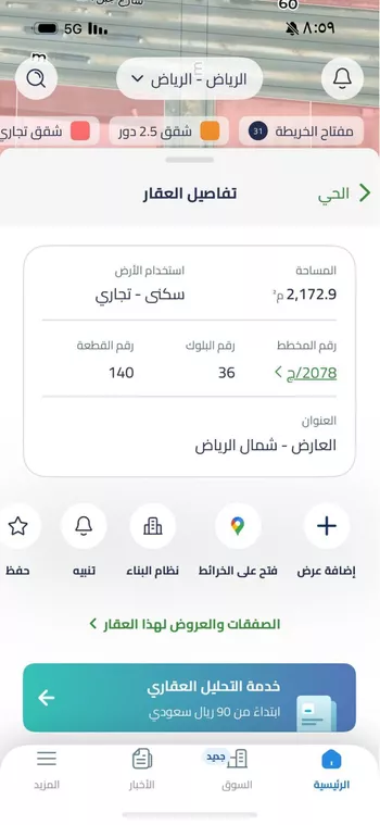 أرض للبيع في شارع علي الطنطاوي, حي العارض, مدينة الرياض, منطقة الرياض صورة 3