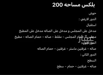 فيلا للإيجار في شارع التبريزي ، حي المهدية ، الرياض ، منطقة الرياض صورة 2