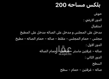 فيلا للإيجار في شارع التبريزي, حي المهدية, مدينة الرياض, منطقة الرياض صورة 2
