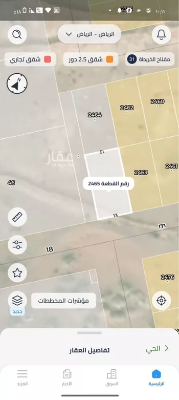 أرض للبيع في حي النظيم, مدينة الرياض, منطقة الرياض صورة 2