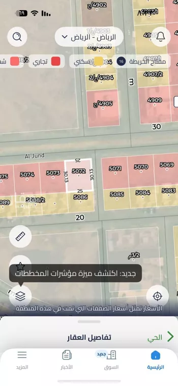 أرض للبيع في شارع الجند, حي ظهرة لبن, مدينة الرياض, منطقة الرياض صورة 2