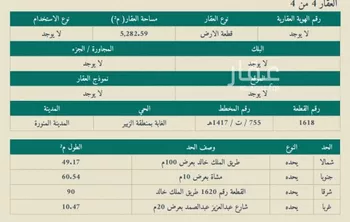 أرض للبيع في شارع الملك خالد بن عبدالعزيز, حي الغابة, مدينة المدينه المنوره, منطقة المدينة المنورة صورة 5