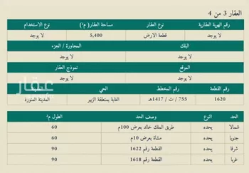 أرض للبيع في شارع الملك خالد بن عبدالعزيز, حي الغابة, مدينة المدينه المنوره, منطقة المدينة المنورة صورة 4