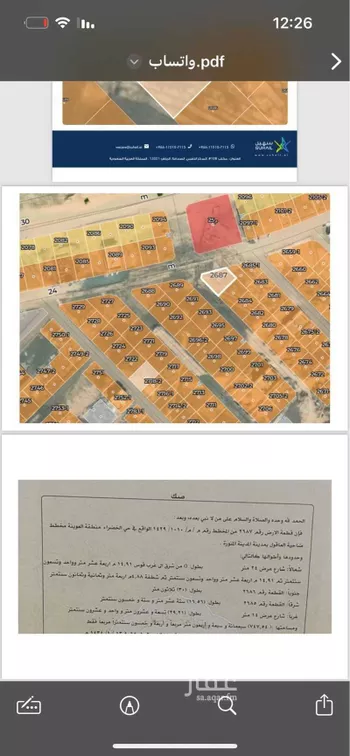 أرض للبيع في شارع احمد بن السيد الرفاعي, حي الخضراء, مدينة المدينه المنوره, منطقة المدينة المنورة صورة 2