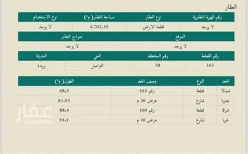 أرض للبيع في شارع المويه 743, مدينة البصر, منطقة القصيم صورة 2