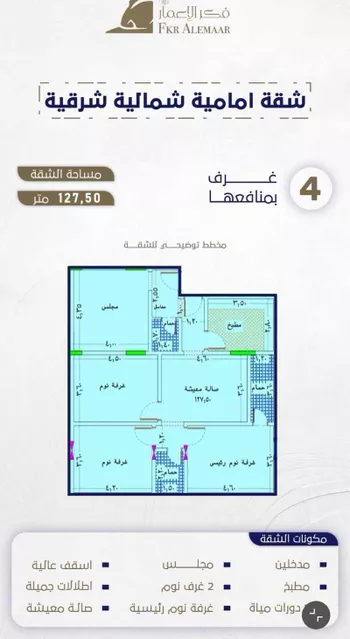 عمارة للبيع في شارع احمد بن شيخان, حي الروضة, مدينة جدة, منطقة مكة المكرمة صورة 5
