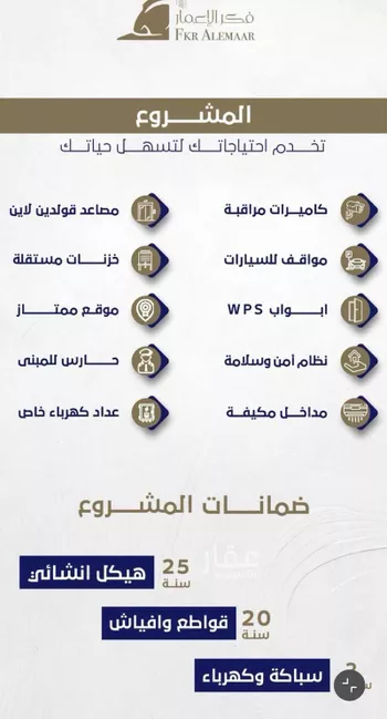 عمارة للبيع في شارع احمد بن شيخان, حي الروضة, مدينة جدة, منطقة مكة المكرمة صورة 4