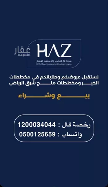 أرض للبيع في حي الزاهر, مدينة الرياض, منطقة الرياض صورة 2