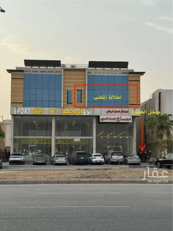 مكتب تجاري للإيجار في شارع سعود بن عبدالله جلوي ، حي العارض ، الرياض ، منطقة الرياض صورة 2