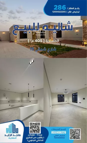 استراحة للبيع في شارع العام, حي خب الجطيلي, مدينة بريده, منطقة القصيم