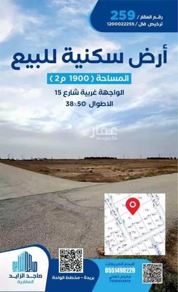 أرض للبيع في شارع الشقه العليا 621, حي الأمل, مدينة بريده, منطقة القصيم