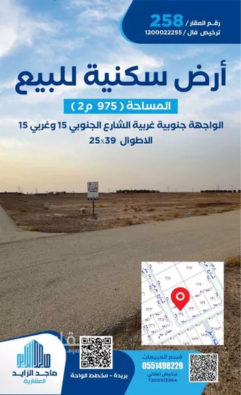 أرض للبيع في شارع الشقه العليا 621, حي الأمل, مدينة بريده, منطقة القصيم