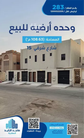 شقة للبيع في شارع ابو جندل, حي الصفراء, مدينة بريده, منطقة القصيم