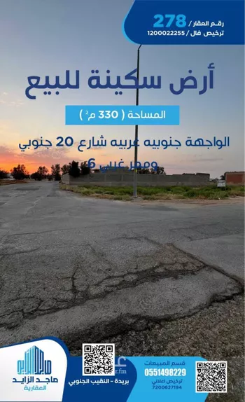 أرض للبيع في شارع هجره عسيلان 526, حي النقيب الجنوبي, مدينة بريده, منطقة القصيم