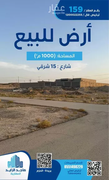أرض للبيع في شارع العام, حي الواحة, مدينة بريده, منطقة القصيم