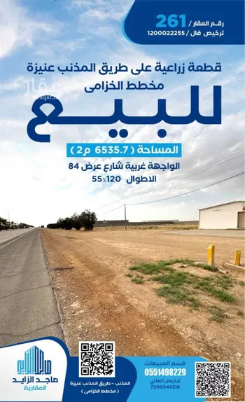 أرض للبيع في شارع طريق الملك عبدالعزيز, مدينة المذنب, منطقة القصيم
