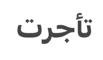 دور للإيجار في شارع رقم 14, حي الندوة, مدينة الرياض, منطقة الرياض