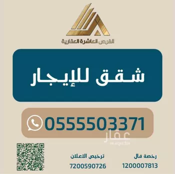 شقة للإيجار في شارع صلاح الدين الايوبي الفرعي, حي معاد, مدينة مكه المكرمه, منطقة مكة المكرمة