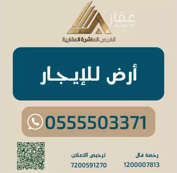 أرض للإيجار في شارع طريق الملك فيصل بن عبد العزيز, حي العدل, مدينة مكه المكرمه, منطقة مكة المكرمة