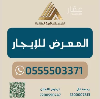 محل للإيجار في شارع صلاح الدين الايوبي الفرعي, حي معاد, مدينة مكه المكرمه, منطقة مكة المكرمة