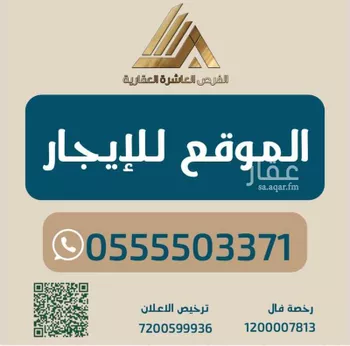 استراحة للإيجار في شارع 117 البيعة, حي البيعة, مدينة مكه المكرمه, منطقة مكة المكرمة