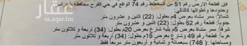 أرض للبيع في شارع البيرق, حي الرهوة, مدينة بلجرشى, منطقة الباحة صورة 3