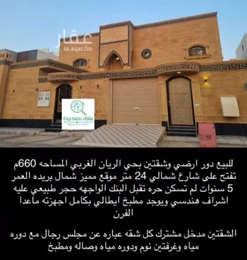 فيلا للبيع في شارع ساير فرحان النومسي, حي الفلاح, مدينة بريده, منطقة القصيم