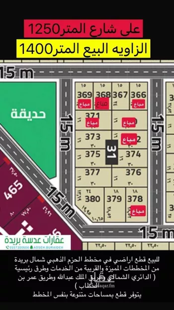 أرض للبيع في شارع الحزم 39, حي الحزم, مدينة بريده, منطقة القصيم