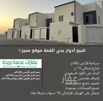 دور للبيع في شارع واسط 35, حي واسط, مدينة بريده, منطقة القصيم