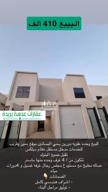 شقة للبيع في شارع خير الدين الرملي, حي البساتين الشرقي, مدينة بريده, منطقة القصيم
