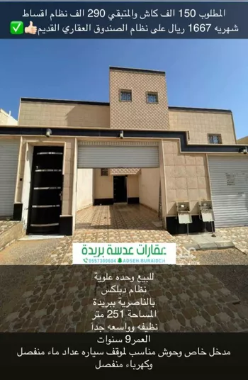 شقة للبيع في شارع  جلال محمد أشي, حي الموطا, مدينة بريده, منطقة القصيم