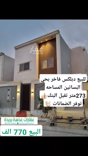 فيلا للبيع في شارع طلحة بن عبدالله, حي البساتين الشرقي, مدينة بريده, منطقة القصيم