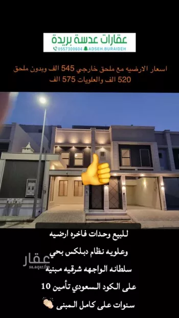 شقة للبيع في شارع مسعود الحنفي, حي النخيل, مدينة بريده, منطقة القصيم