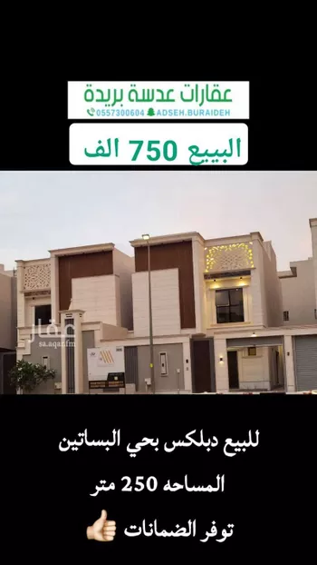 فيلا للبيع في شارع طلحة بن عبدالله, حي البساتين الشرقي, مدينة بريده, منطقة القصيم صورة 2