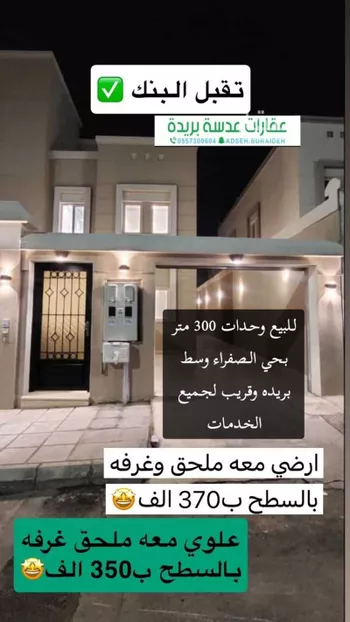 شقة للبيع في شارع حبيب الفهري, حي الأخضر, مدينة بريده, منطقة القصيم