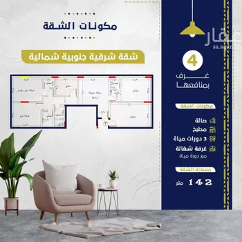 شقة للبيع في شارع ابن ابي القاسم, حي الروضة, مدينة جدة, منطقة مكة المكرمة صورة 4