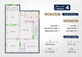 شقة للبيع في شارع اركوان الرومي, حي النعيم, مدينة جدة, منطقة مكة المكرمة صورة 2