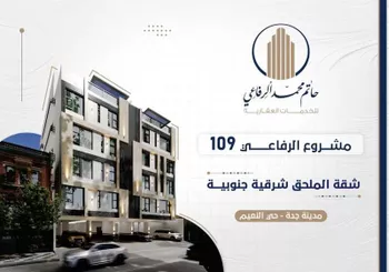شقة للبيع في شارع اركوان الرومي, حي النعيم, مدينة جدة, منطقة مكة المكرمة