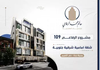 شقة للبيع في شارع اركوان الرومي, حي النعيم, مدينة جدة, منطقة مكة المكرمة صورة 2