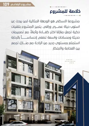 شقة للبيع في شارع اركوان الرومي, حي النعيم, مدينة جدة, منطقة مكة المكرمة صورة 5