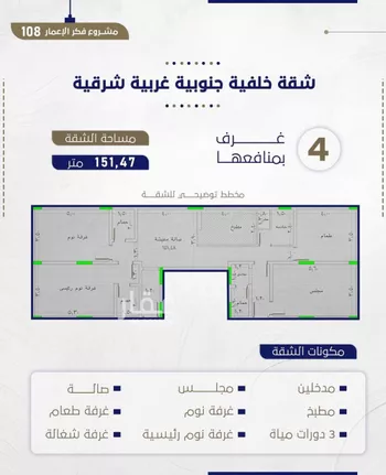 شقة للبيع في شارع احمد بن شيخان, حي الروضة, مدينة جدة, منطقة مكة المكرمة صورة 4
